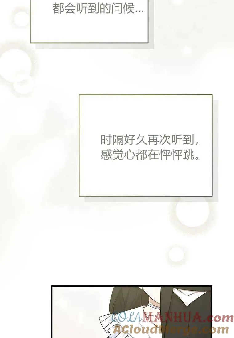 第13话 第73页