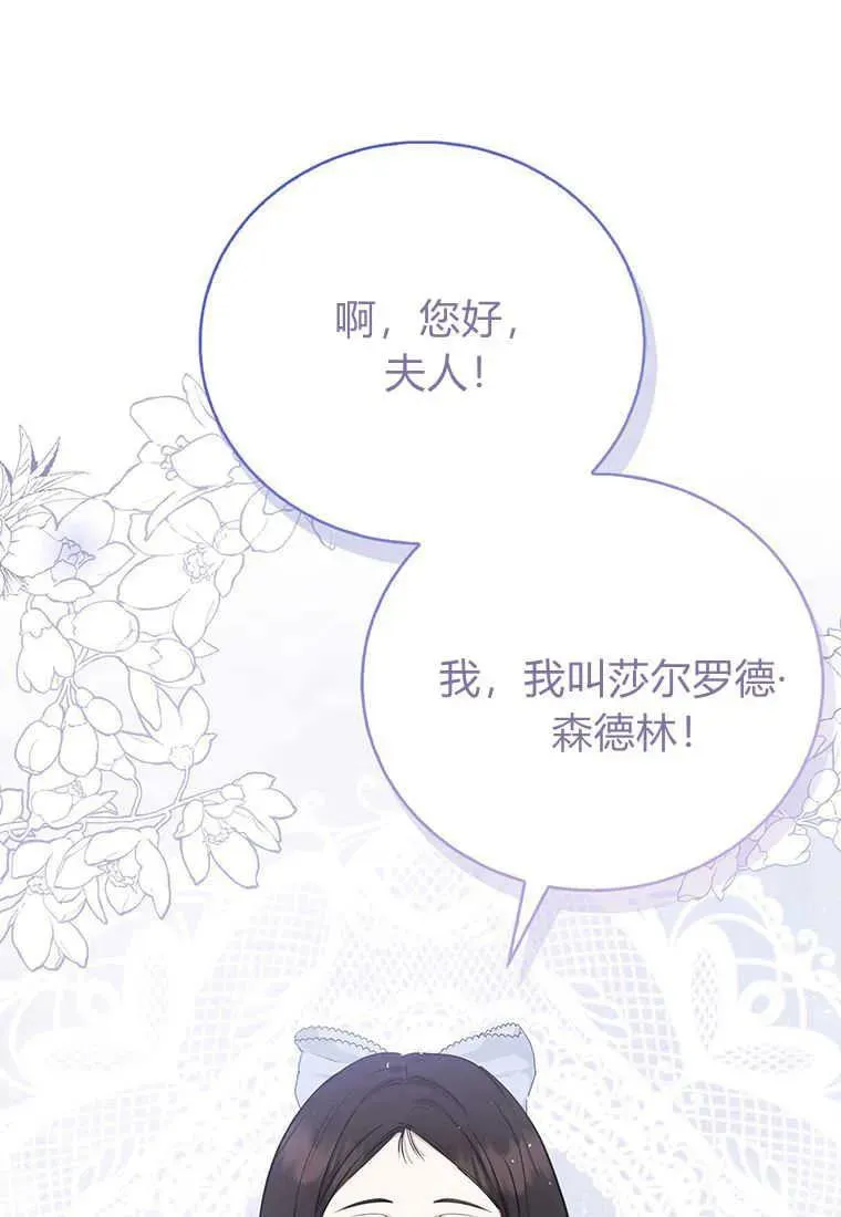 第13话 第75页