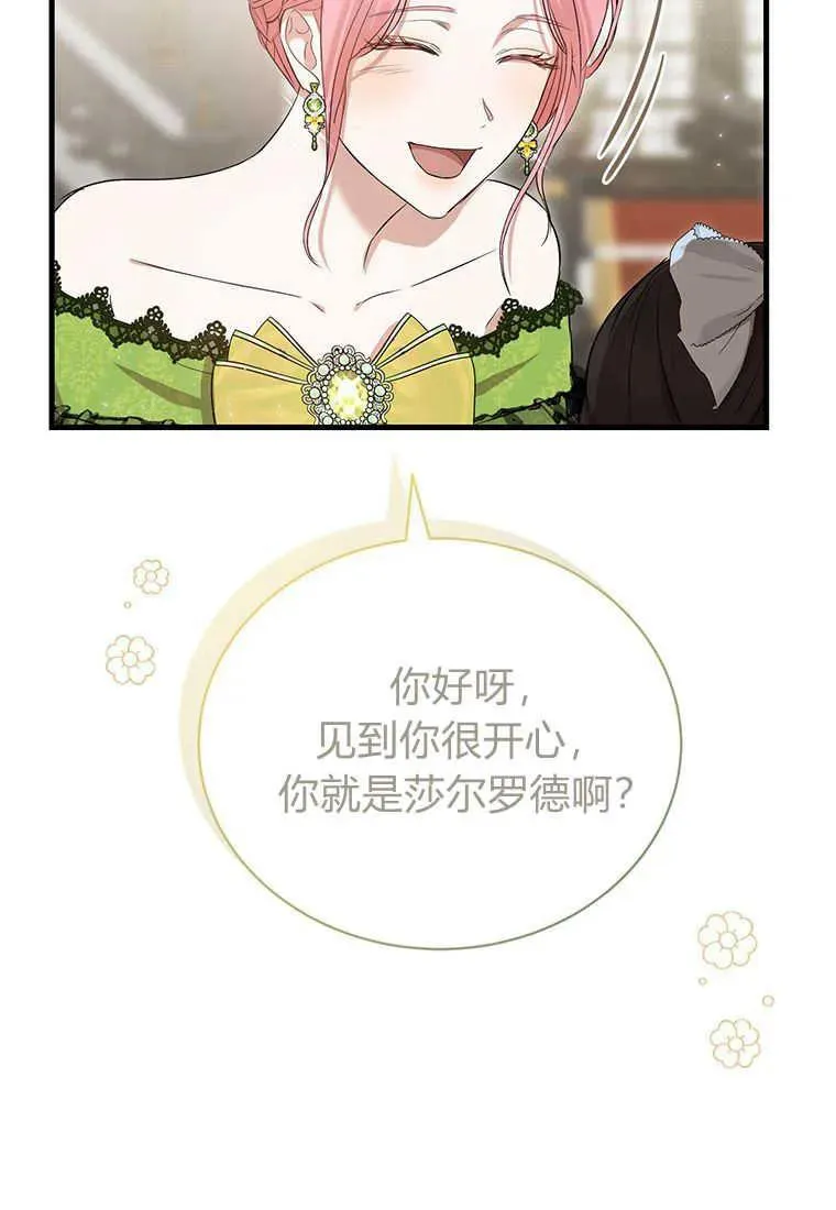 第13话 第80页