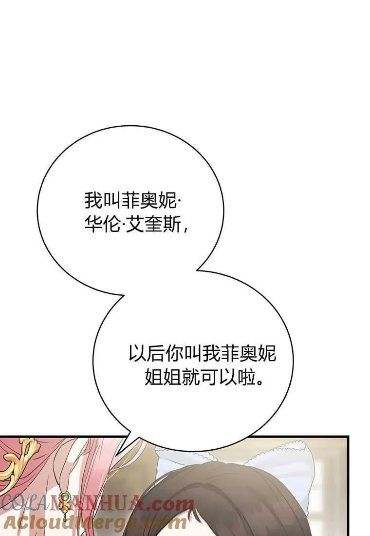 第13话 第81页