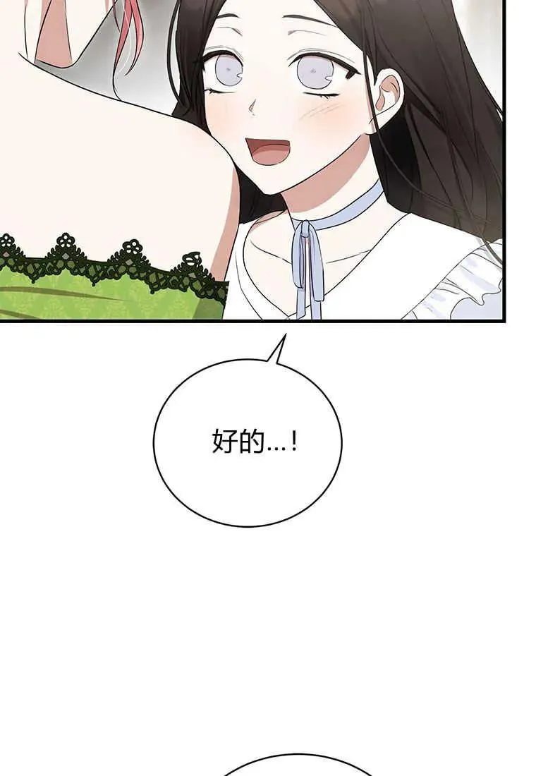 第13话 第82页