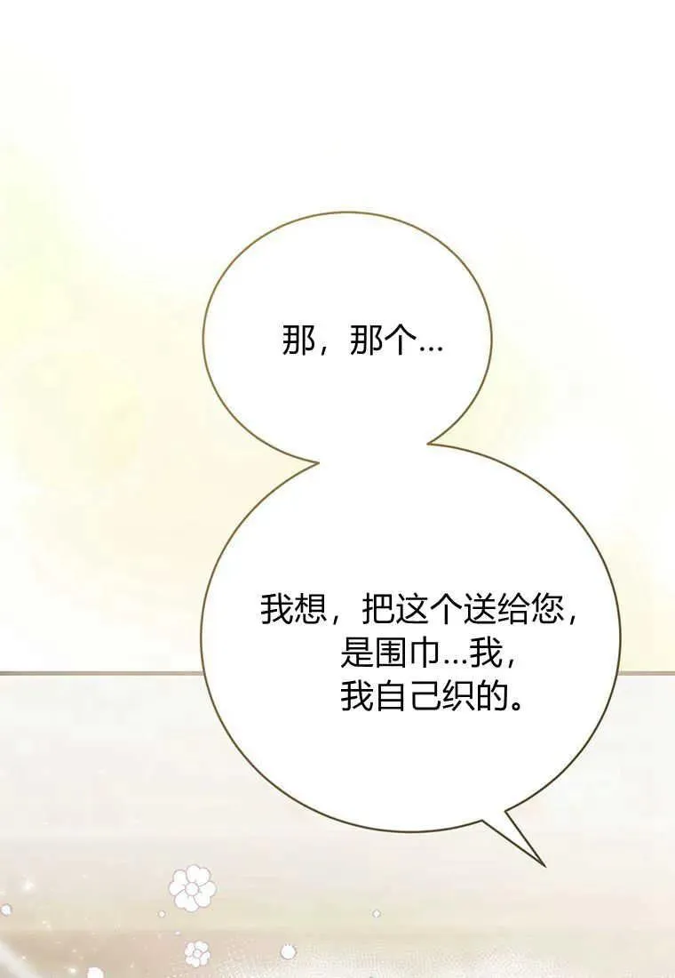第13话 第84页