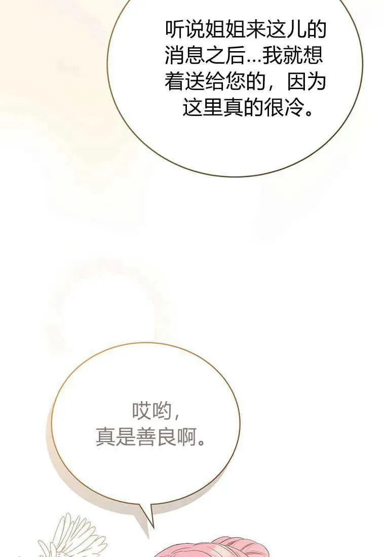第13话 第86页