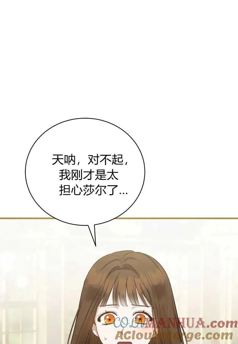 第13话 第97页