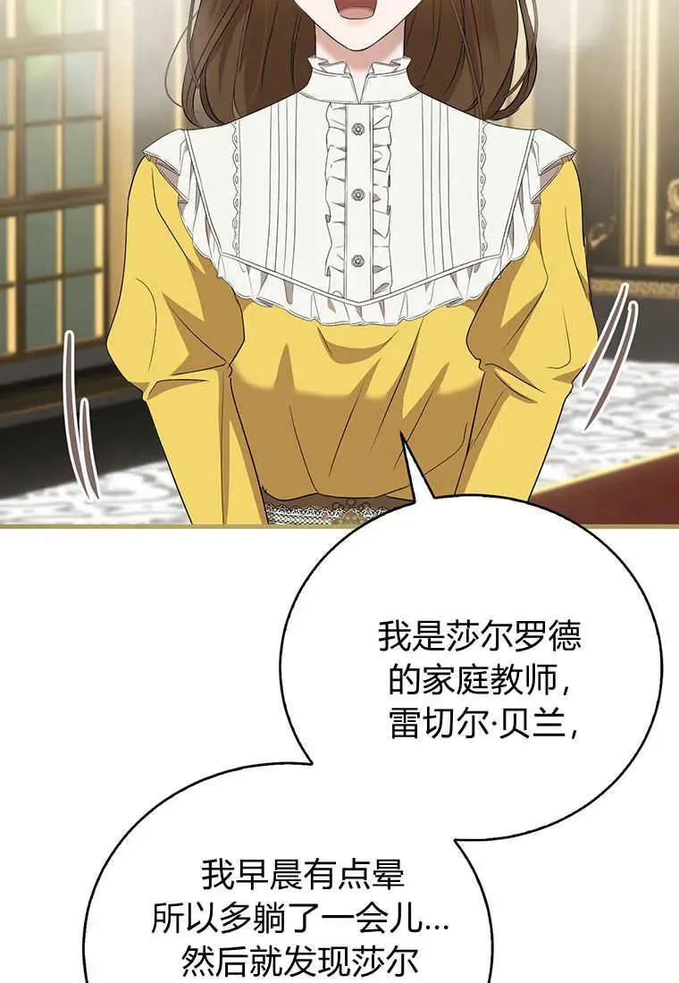 第13话 第98页