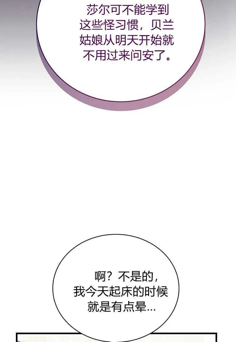 第13话 第107页