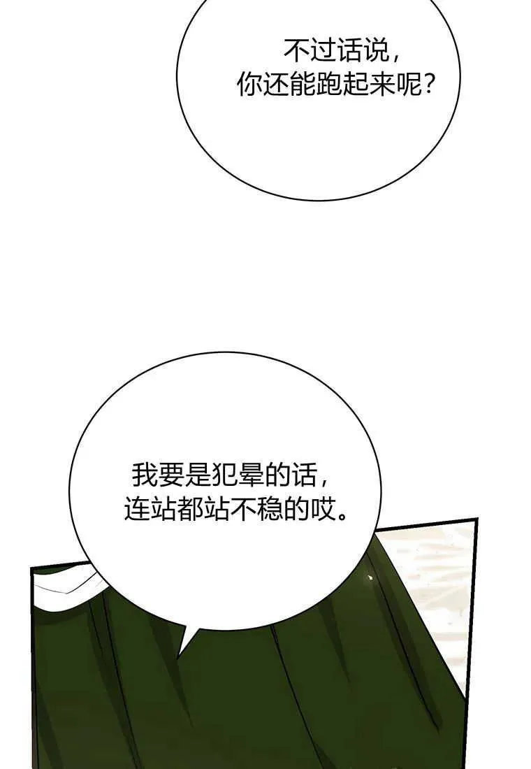 第13话 第111页