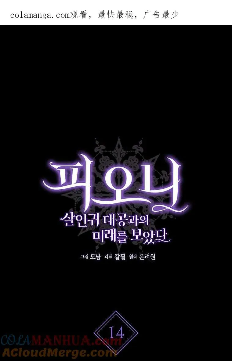 第14话 第1页