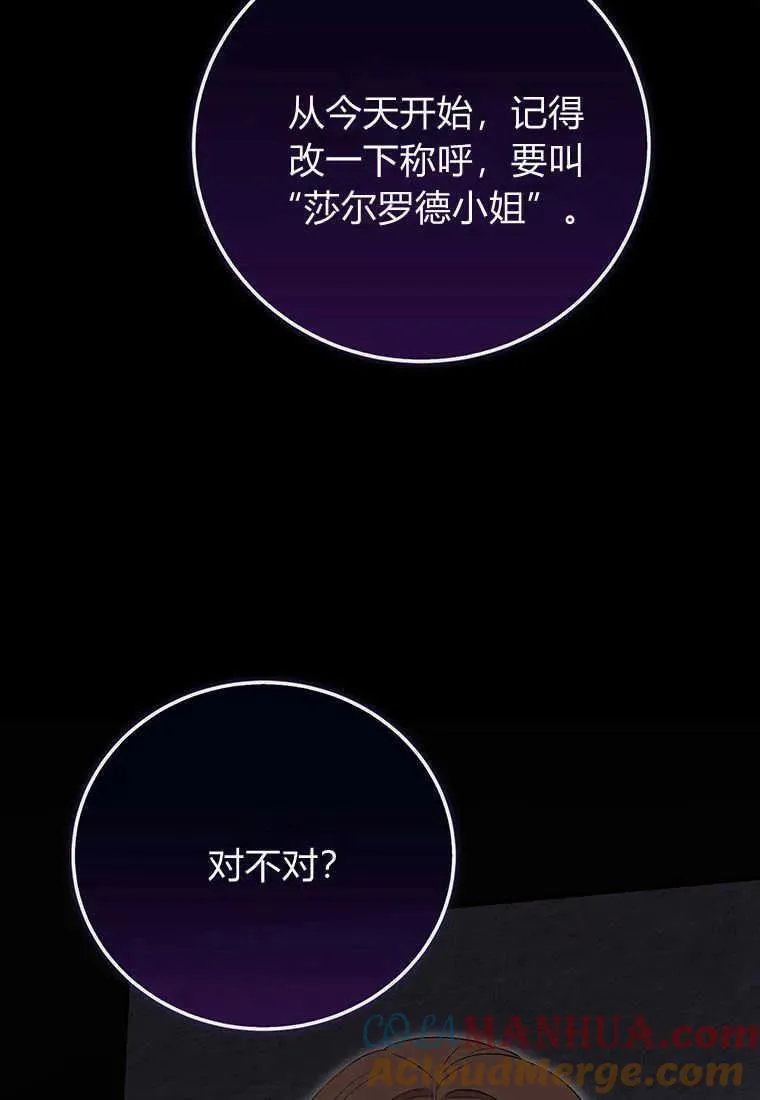 第14话 第5页