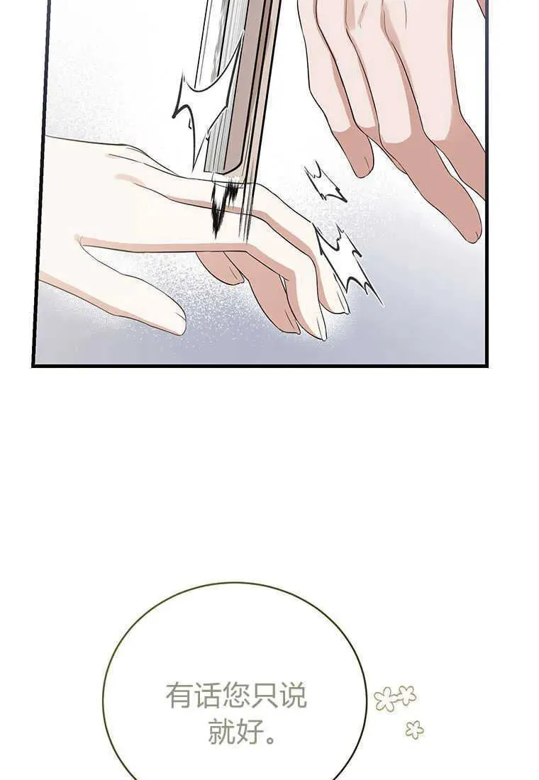 第14话 第19页