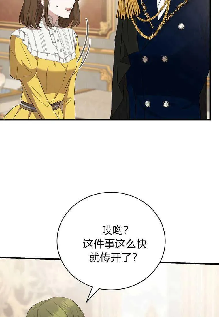 第14话 第23页