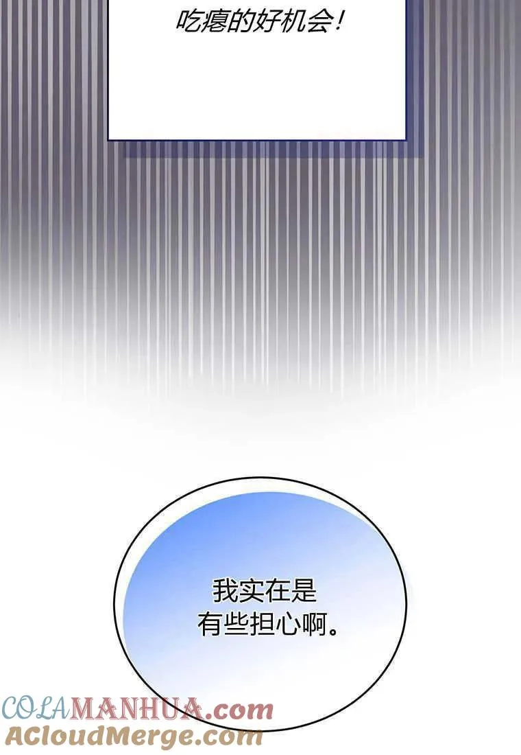 第14话 第29页