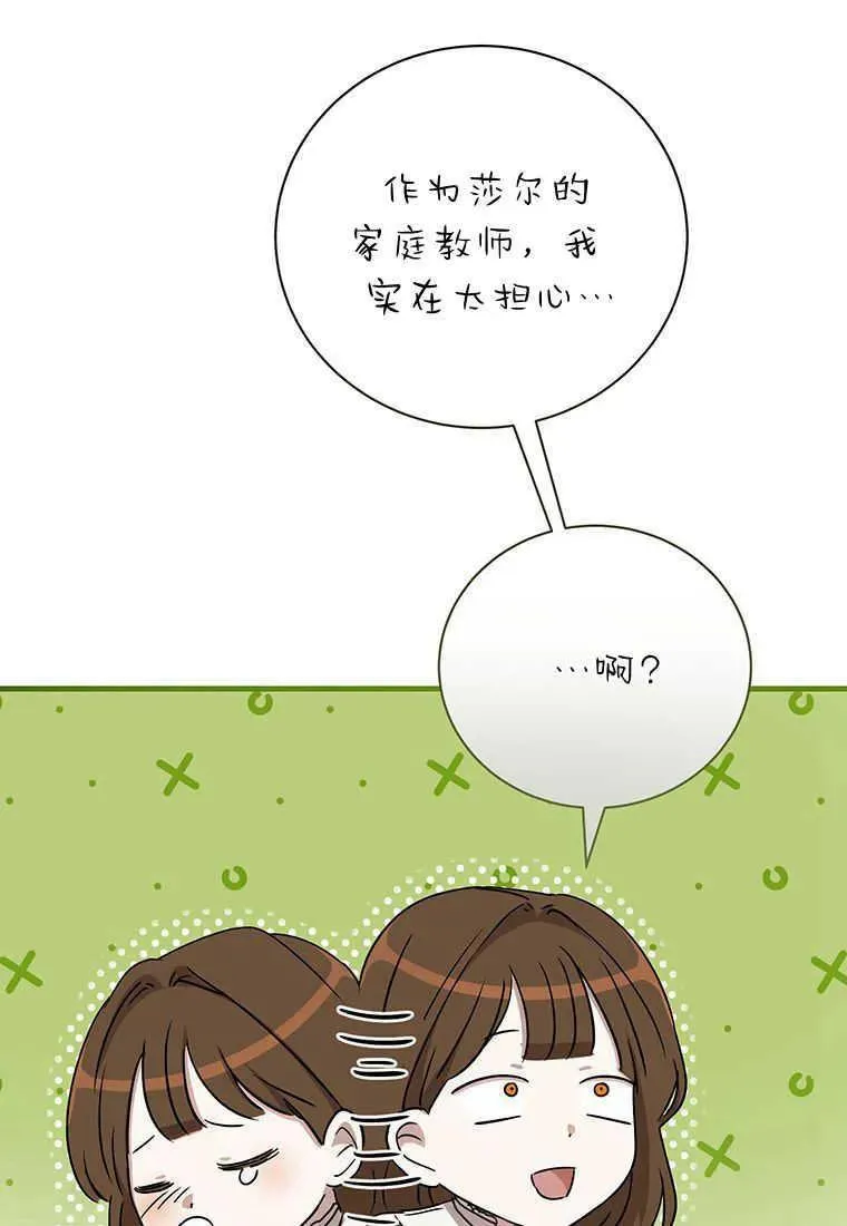 第14话 第36页