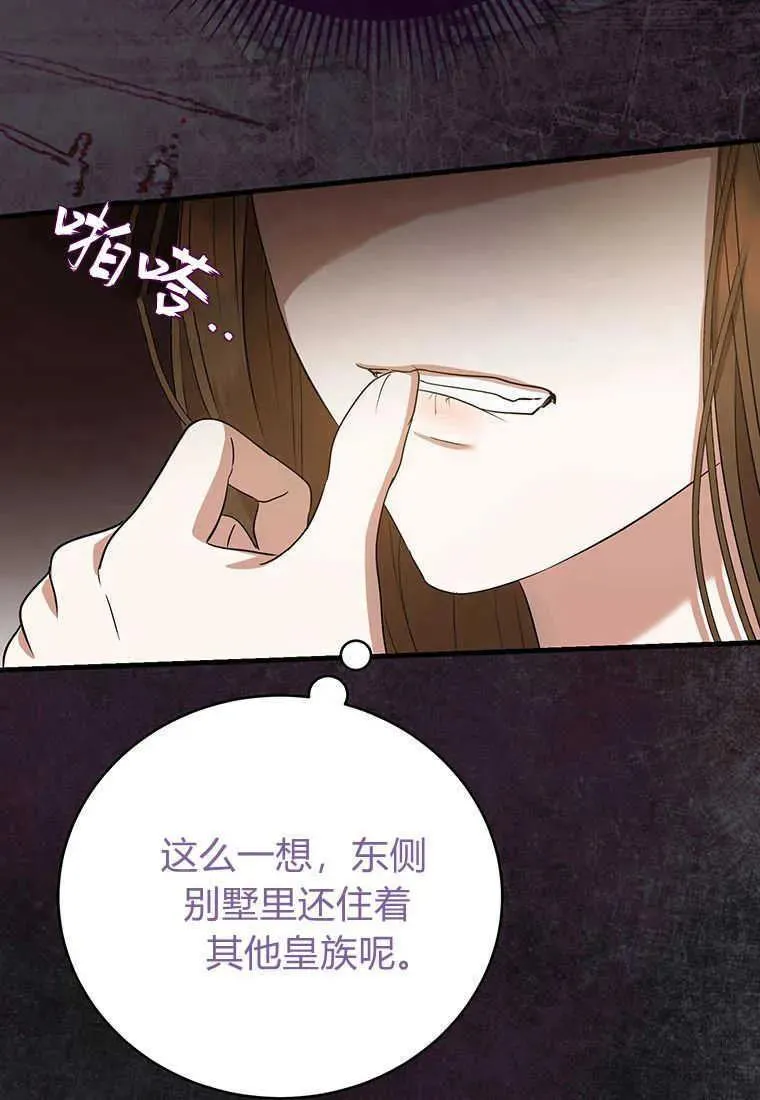 第14话 第51页