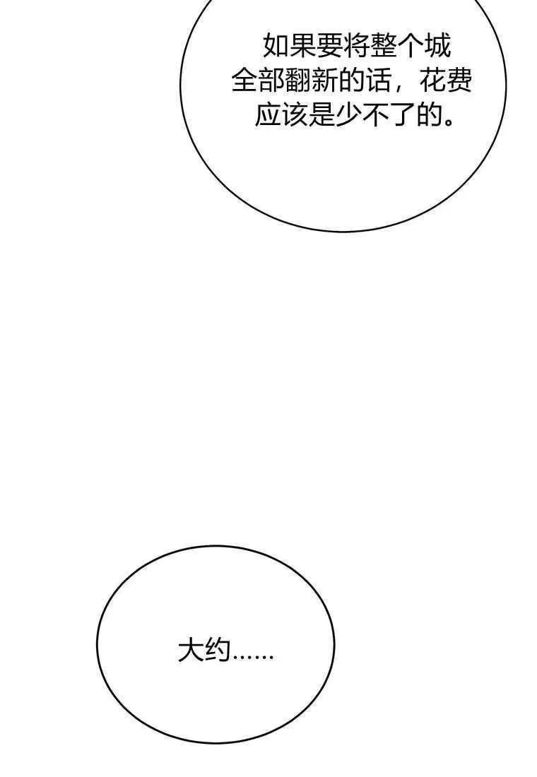 第14话 第63页