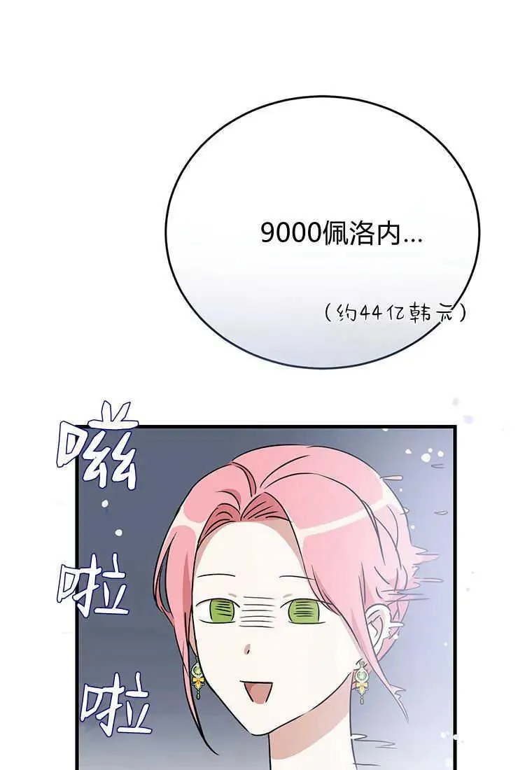 第14话 第64页