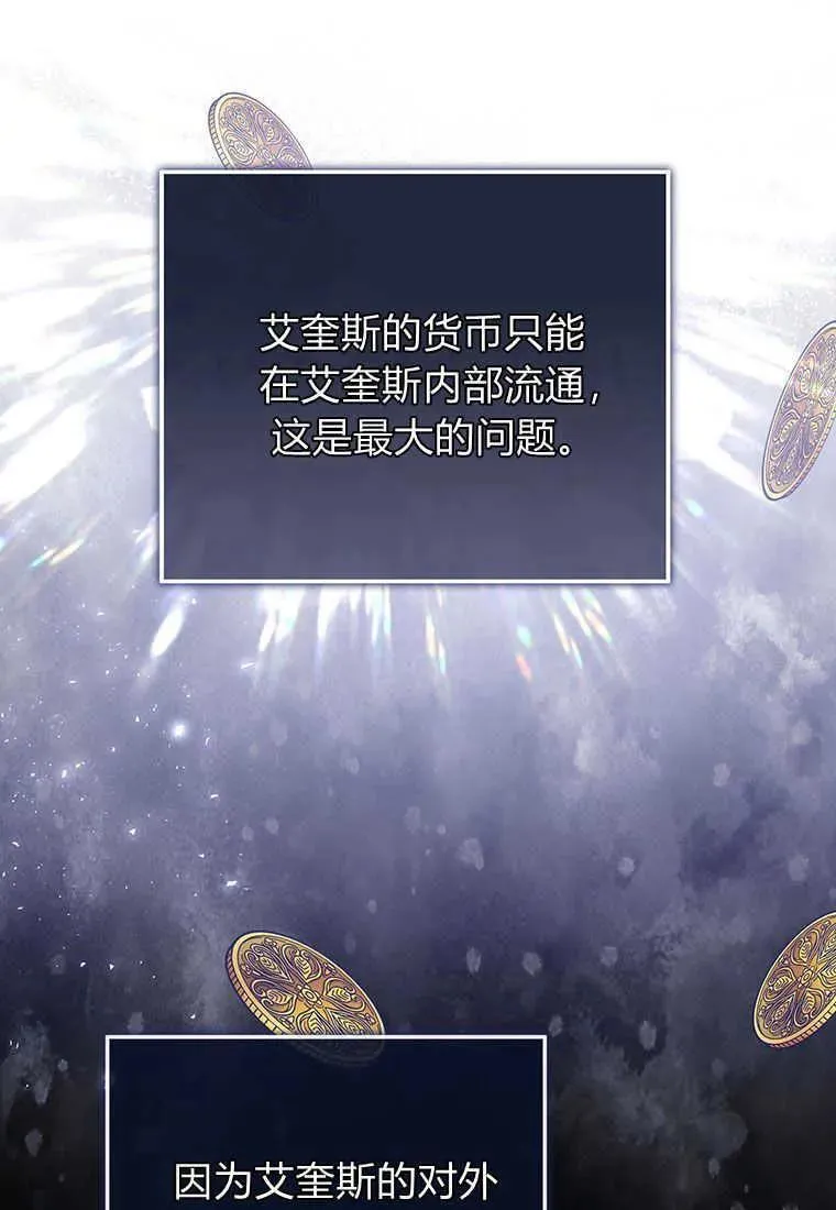 第14话 第67页