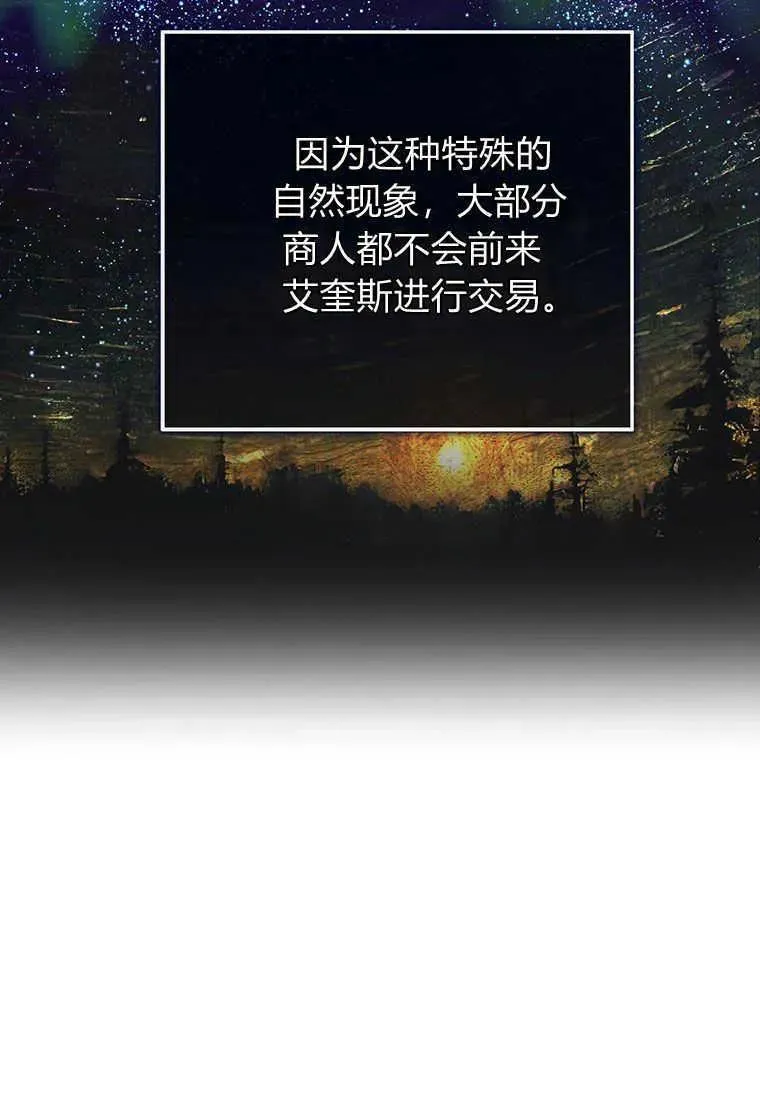 第14话 第71页