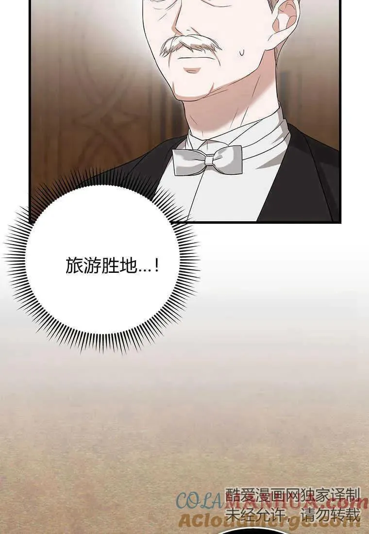 第14话 第73页
