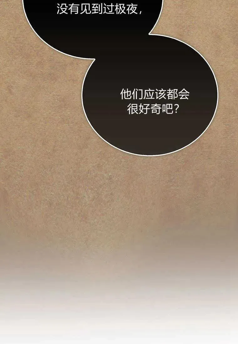 第14话 第75页