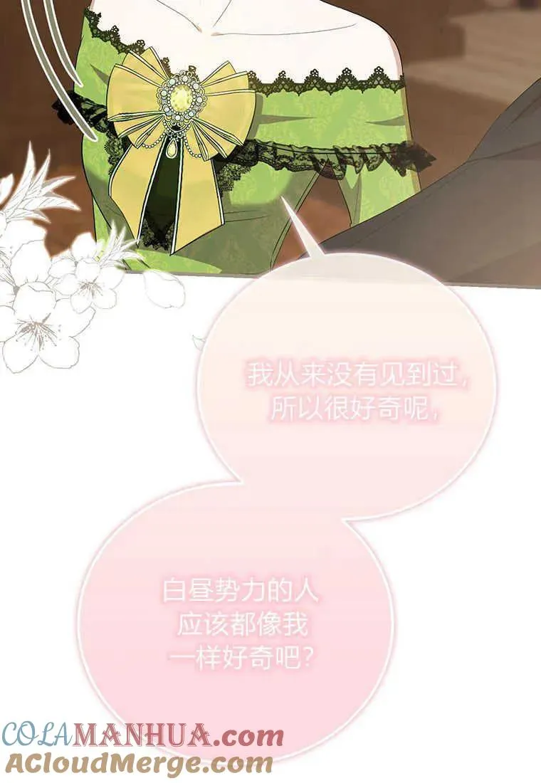 第14话 第77页