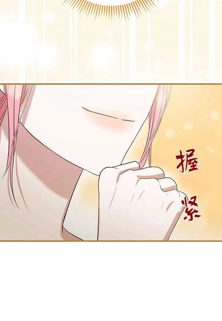 第14话 第82页