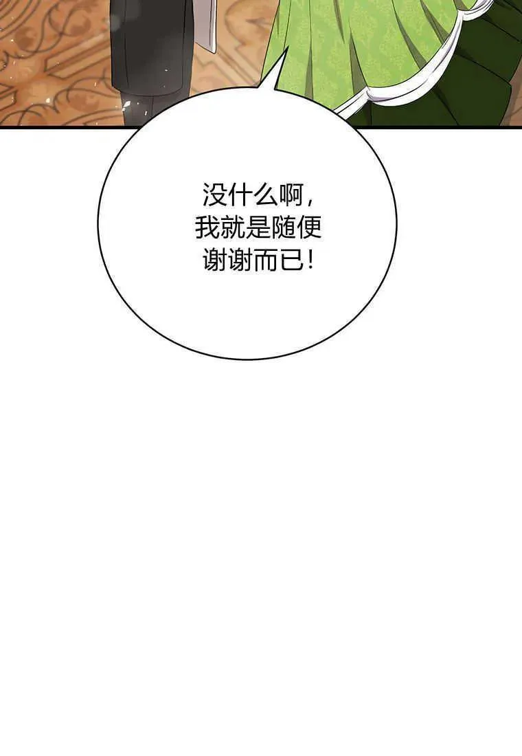 第14话 第84页