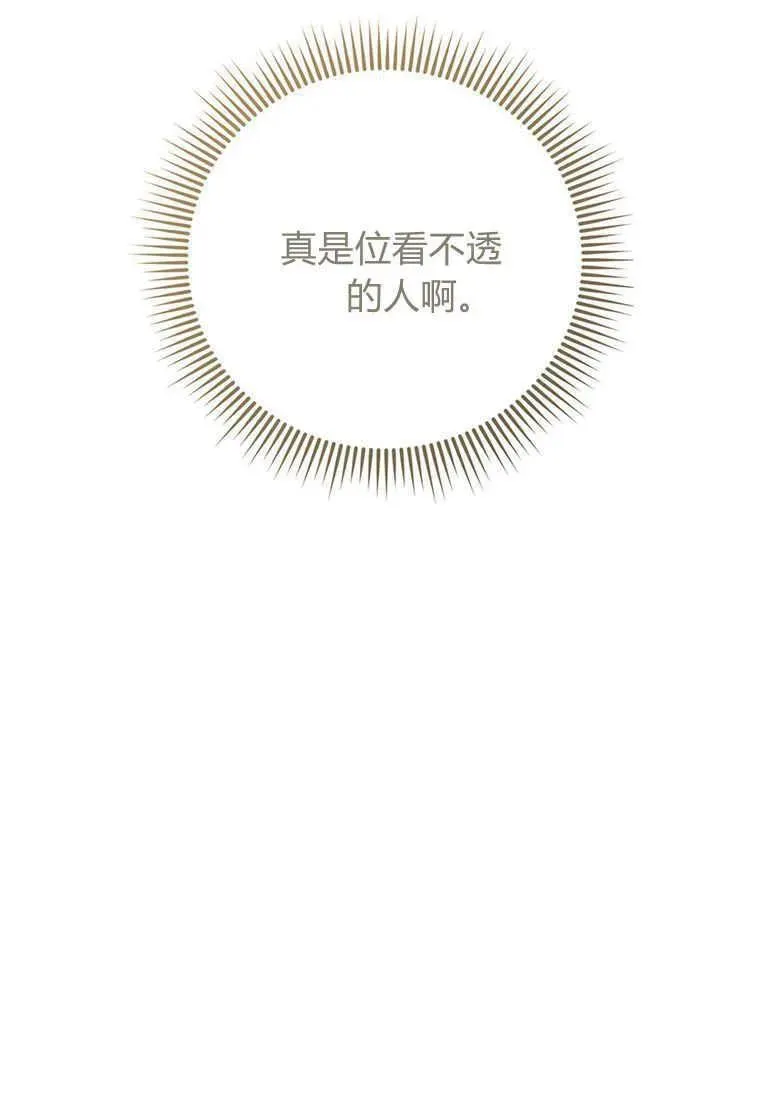 第14话 第87页