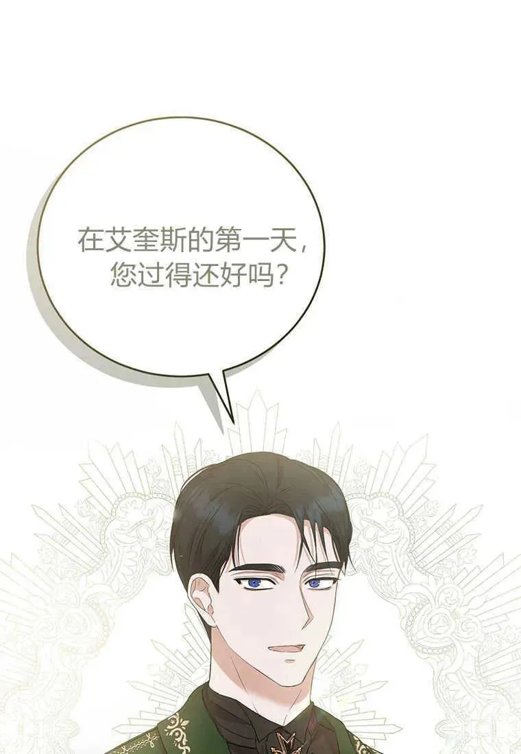 第14话 第96页