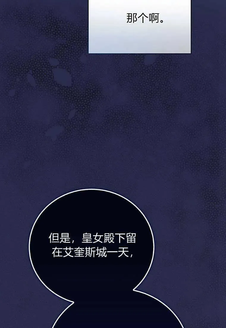 第14话 第108页