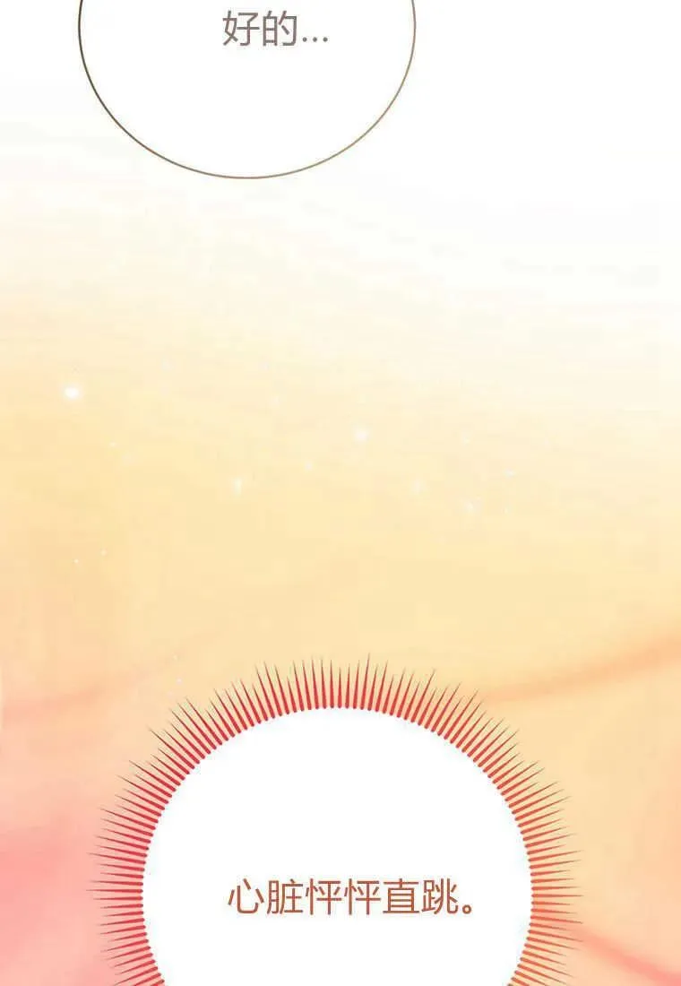 第14话 第112页