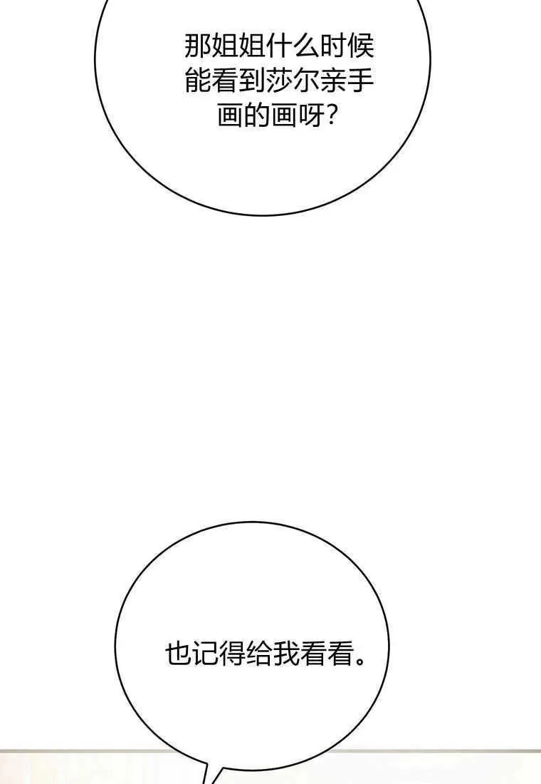第14话 第120页