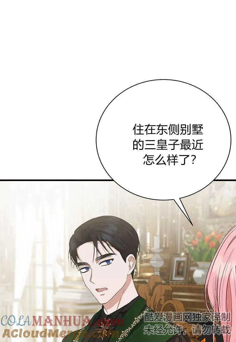 第14话 第133页