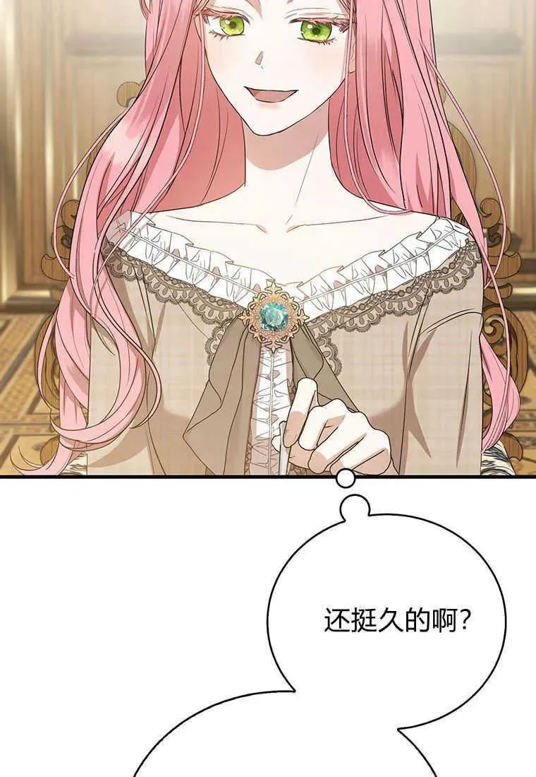 第14话 第138页