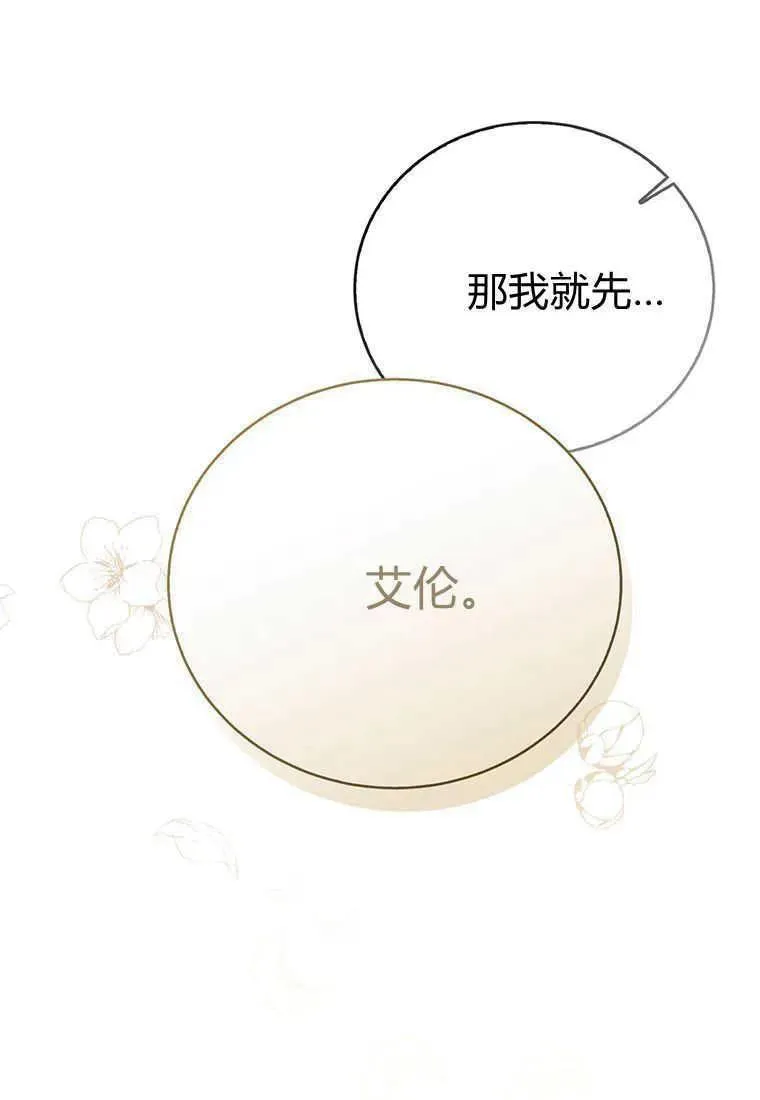 第14话 第144页