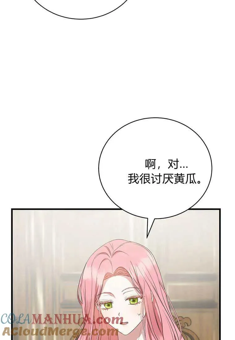 第15话 第9页