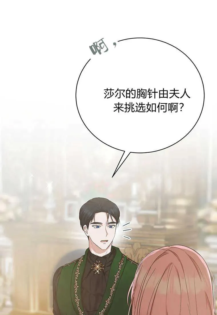 第15话 第15页