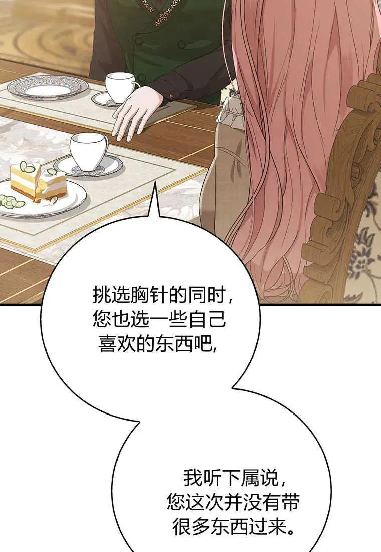第15话 第16页
