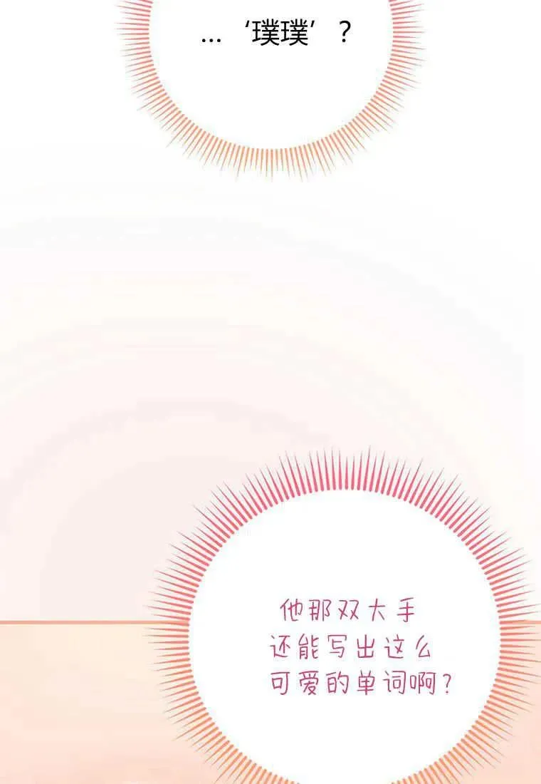 第15话 第30页