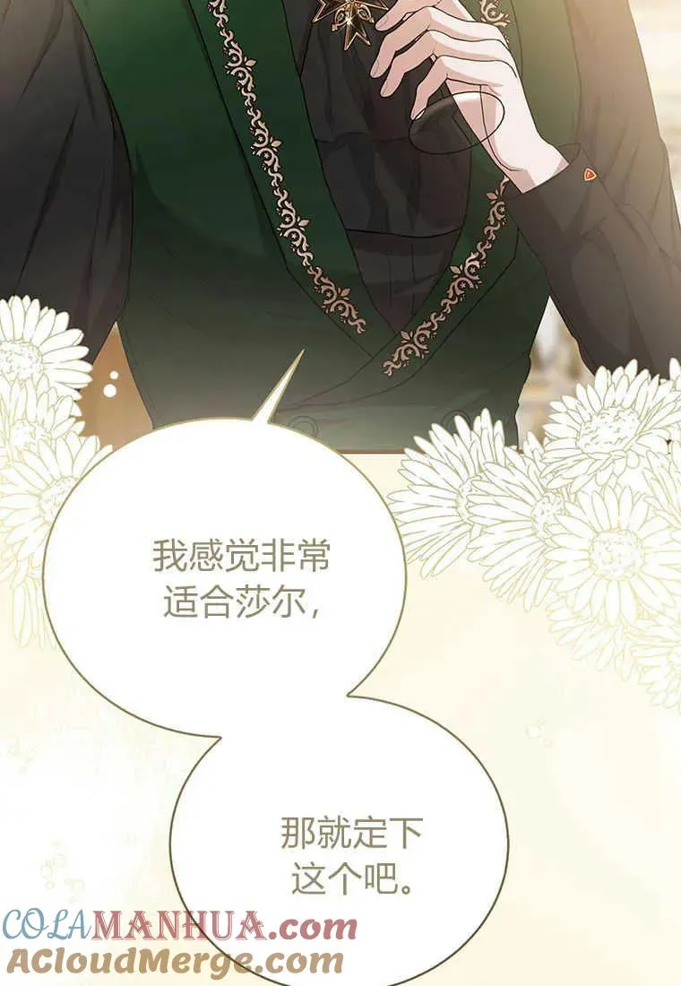 第15话 第33页
