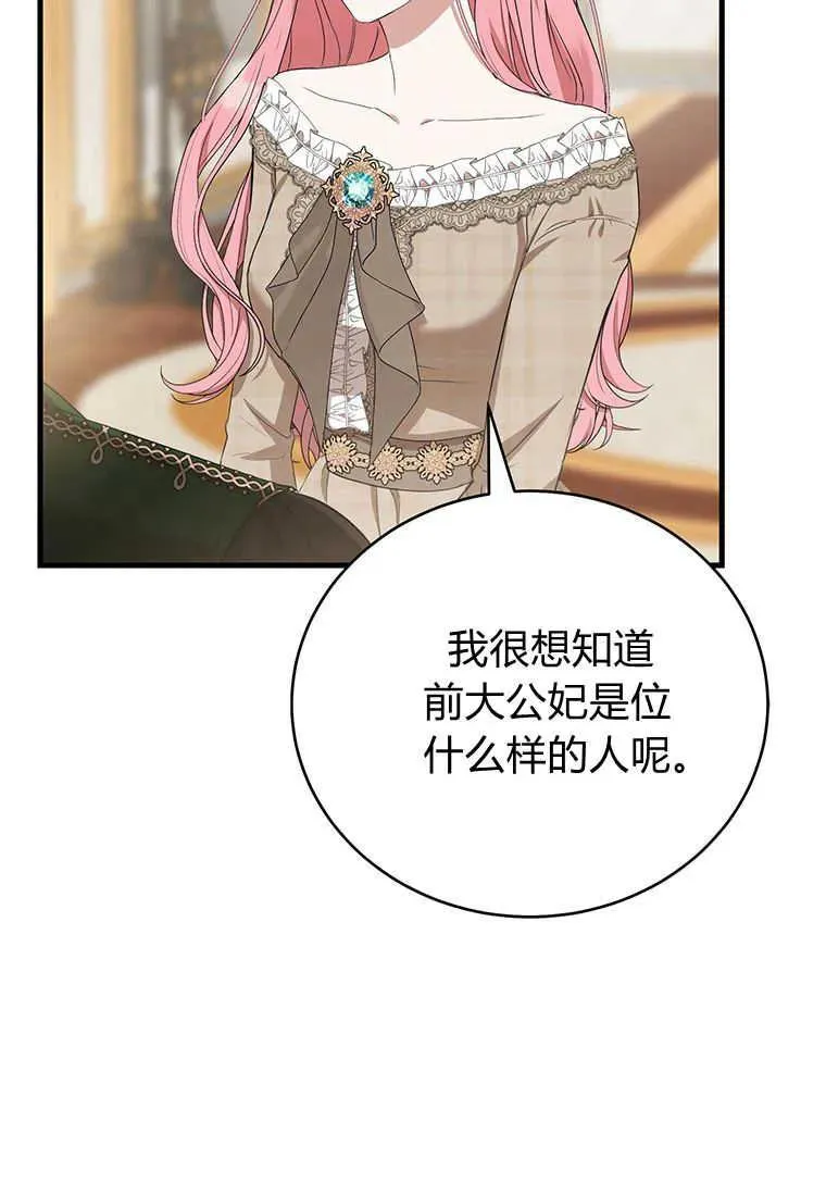 第15话 第46页