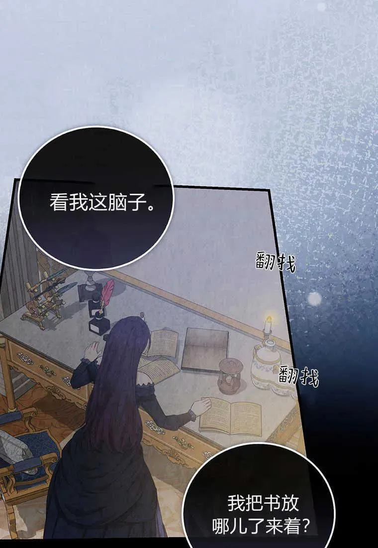 第15话 第54页