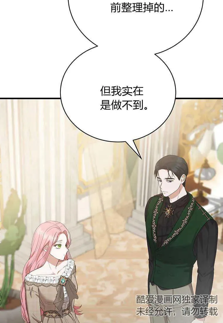 第15话 第62页
