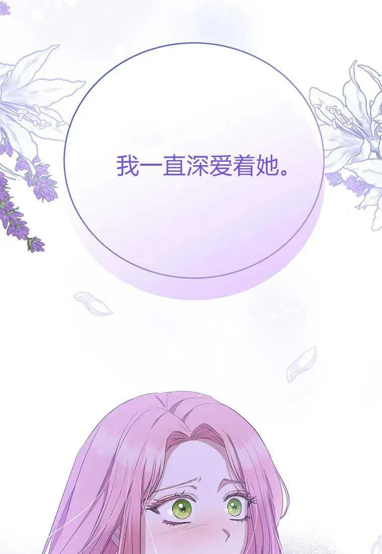 第15话 第68页