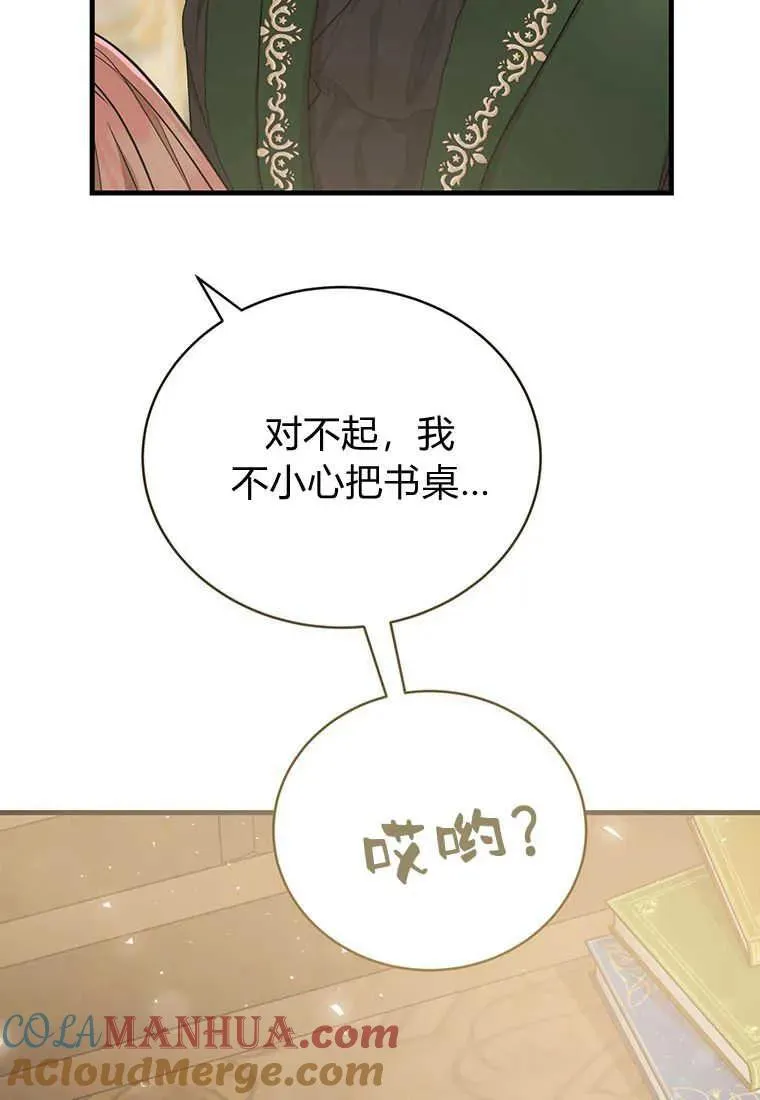 第15话 第85页