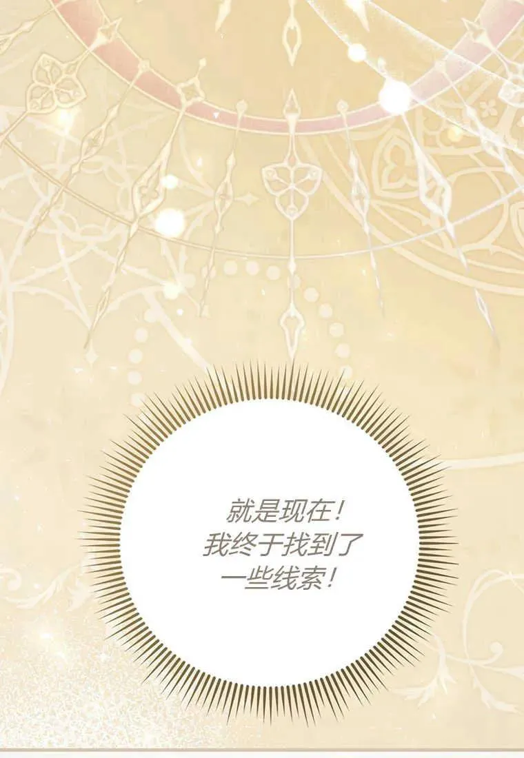第16话 第7页