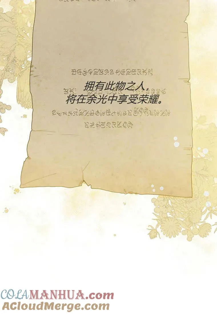 第16话 第21页