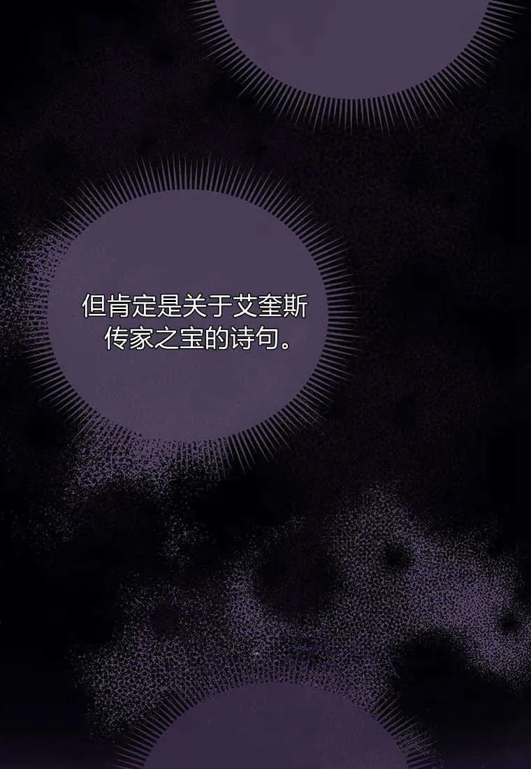 第16话 第23页