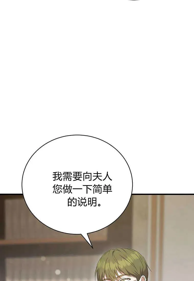 第16话 第52页