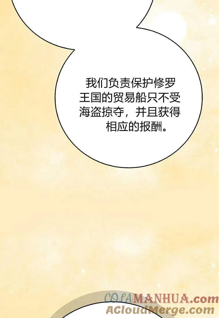 第16话 第57页